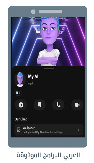 تنزيل تحديث سناب شات للاندرويد مميزات تحديث السناب الجديد 2023