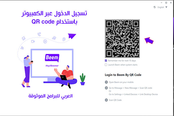 تنزيل تطبيق Beem للاندرويد والكمبيوتر برنامج بيم للاتصال والمكالمات المرئية