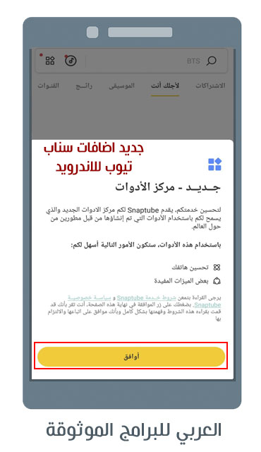 سناب تيوب تحميل اغاني البرنامج الاصفر 
