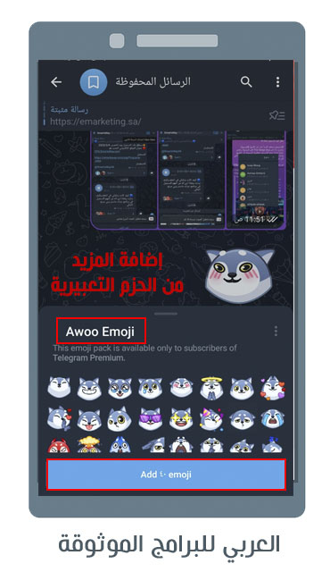 تحديث التليجرام الجديد 2023 تحديث تلغرام مميزات تحديث تلجرام رابط تحديث تيليجرام