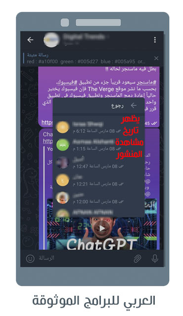 تحديث التليجرام الجديد 2023 تحديث تلغرام مميزات تحديث تلجرام رابط تحديث تيليجرام