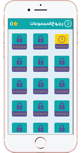 مراحل لعبة وصلة للايفون