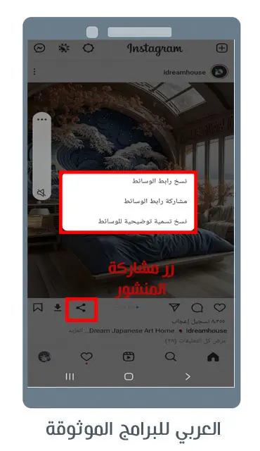 الاضافات الجديدة عبر جي بي انستا GB INSTA اصدار v6.0