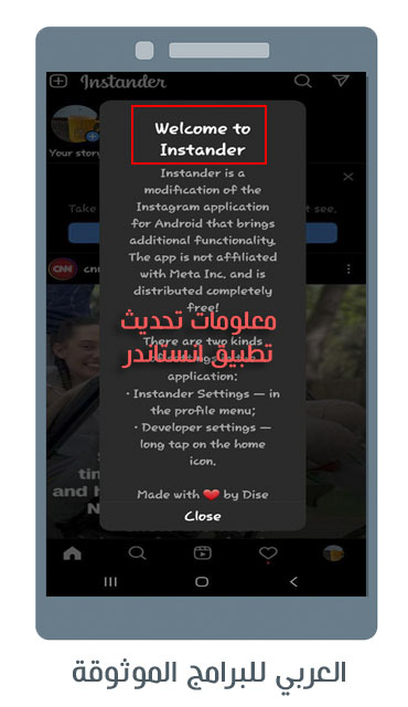 أبرز تحديثات برنامج انستاندر للاندرويد instander apk 