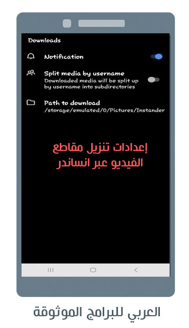 تنزيل برنامج انستاندر للاندرويد instander apk 