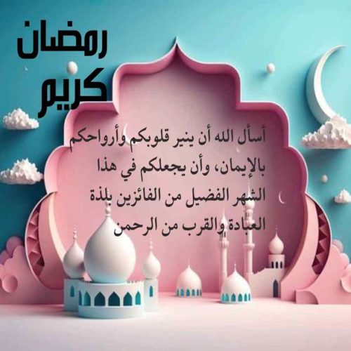 تحميل خلفيات رمضان صور رمضان 2024