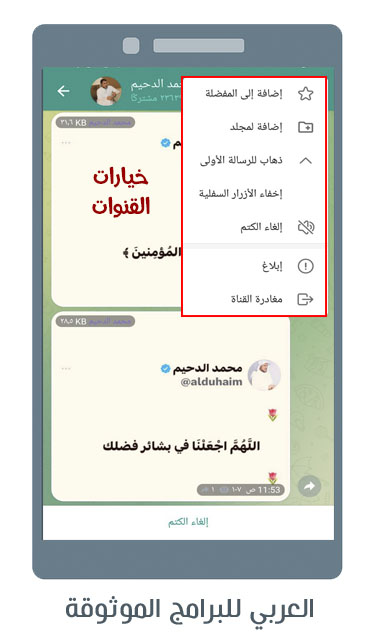 تنزيل تيليجرام الذهبي تنزيل تلكرام ذهبي للاندرويد اصدار