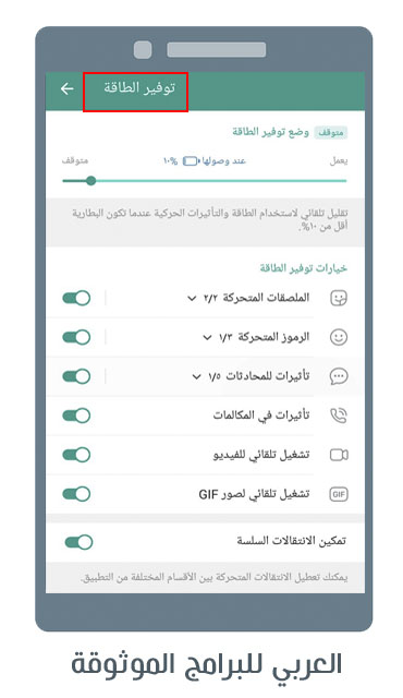 تنزيل تليجرام الذهبي للاندرويد رابط تلجرام جولد احدث اصدار 2023 Telegram Gold