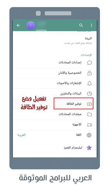 تنزيل تليجرام الذهبي للاندرويد رابط تلجرام جولد احدث اصدار 2023 Telegram Gold