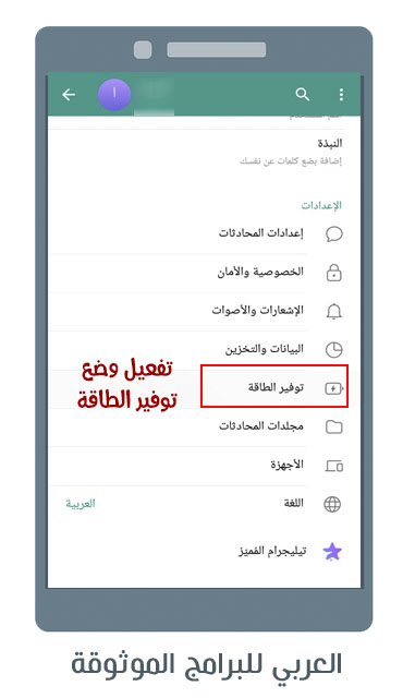 تنزيل تليجرام الذهبي للاندرويد رابط تلجرام جولد احدث اصدار 2024 Telegram Gold