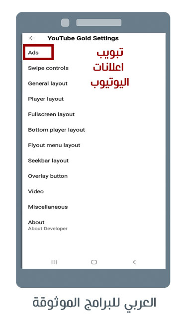 ما الجديد عبر تحديث يوتيوب جولد يوتيوب بدون اعلانات اصدار 4.0