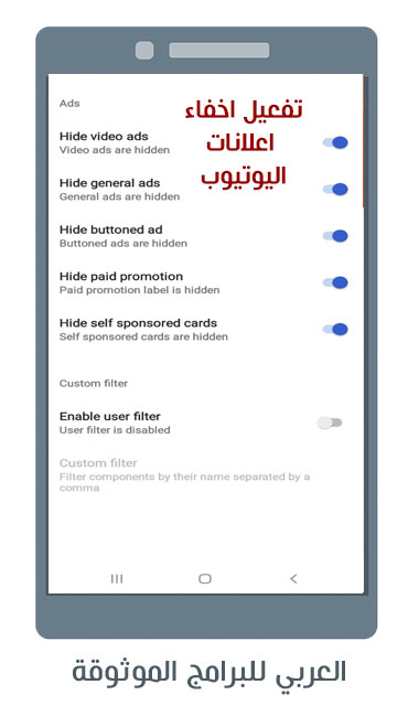 ما الجديد عبر تحديث يوتيوب جولد يوتيوب بدون اعلانات اصدار 4.0