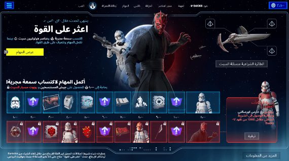 الجديد في تحديث فورت نايت 2023