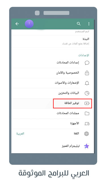 تحميل GB Telegram تلجرام جي بي للاندرويد تليجرام مكرر جي بي تليجرام Telegram GB