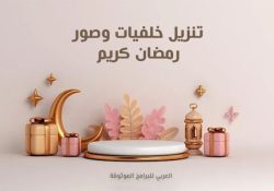 تحميل صور رمضان كريم 2023 أجمل خلفيات رمضان للتصميم