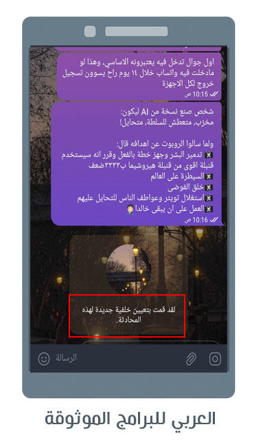 تحديث التليجرام الجديد 2023 تحديث تلغرام مميزات تحديث تلجرام رابط تحديث تيليجرام