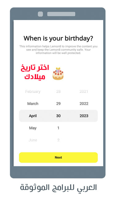 تنزيل برنامج LEMON 8 للاندرويد ليمون 8 بديل تيك توك وانستقرام الجديد 2023