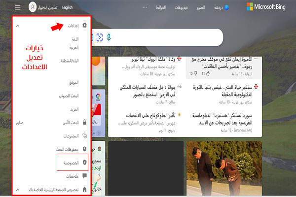 تحميل متصفح bing للكمبيوتر تحميل محرك البحث Bing متصفح بينج عربي bing ai