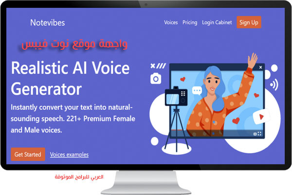 تحويل النص الى صوت بالذكاء الاصطناعي AI text to speech تحويل النص الى كلام