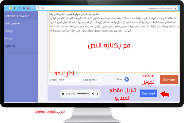تحويل النص الى صوت بالذكاء الاصطناعي AI text to speech تحويل النص الى كلام