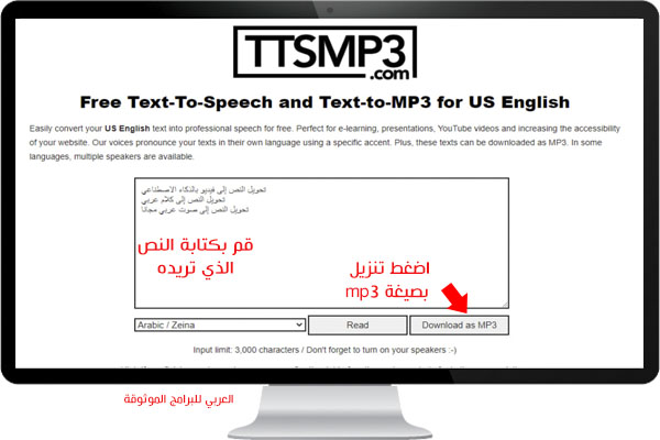 كيفية تحويل النص الى صوت بشري باستخدام الذكاء الاصطناعي Text To Speech AI