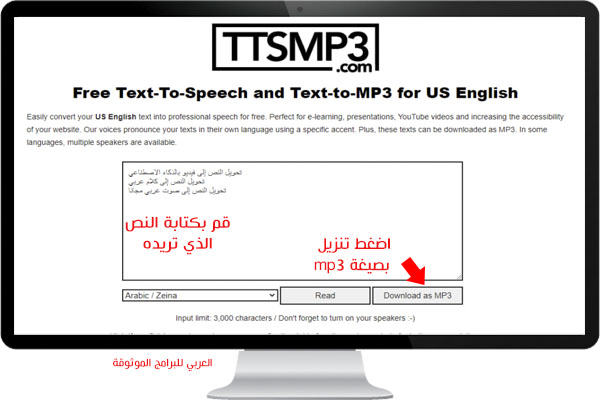 كيفية تحويل النص الى صوت بشري باستخدام الذكاء الاصطناعي Text To Speech AI