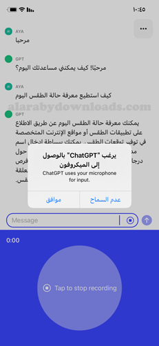 التواصل الصوتي مع ChatGPT