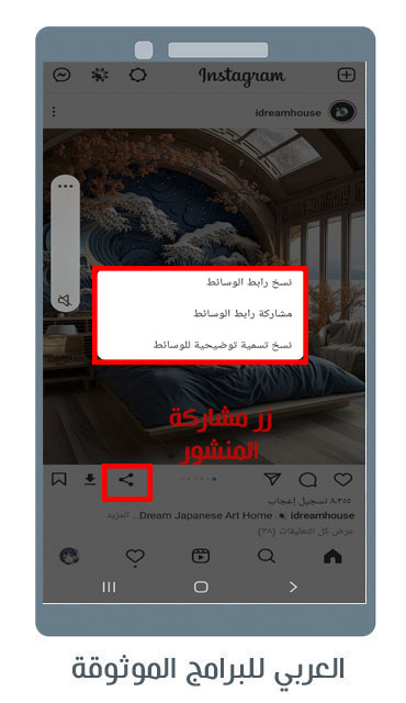 تحميل برنامج انستقرام بلس الذهبي انستا جولد ابو عرب للاندرويد Insta Gold 2023