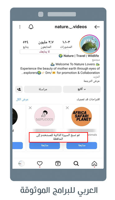 تحميل برنامج انستقرام بلس الذهبي انستا جولد ابو عرب للاندرويد Insta Gold 2023