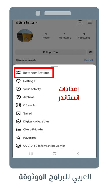 تنزيل برنامج انستاندر للاندرويد instander apk