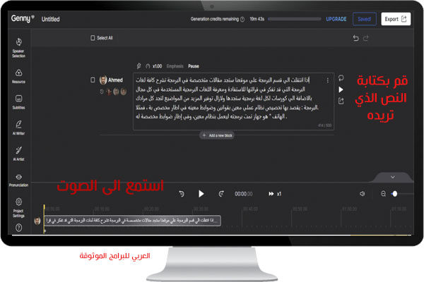 تحويل النص الى صوت بالذكاء الاصطناعي AI text to speech تحويل النص الى كلام
