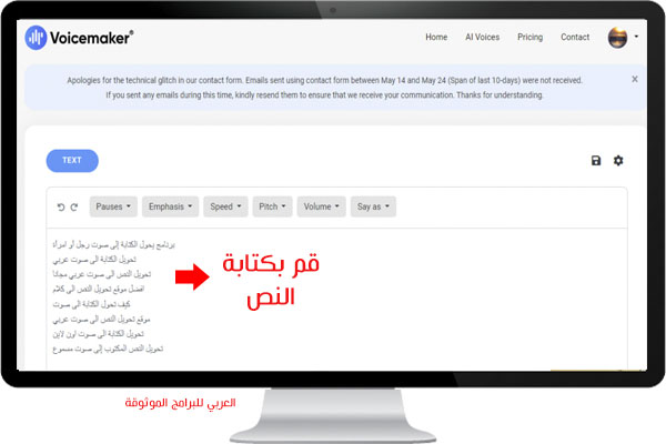 كيفية تحويل النص الى صوت مجانا باستخدام الذكاء الاصطناعي Text To Speech AI