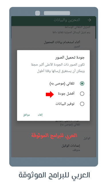 ابرز تحديثات واتس اب الاحمر للاندرويد Whatsapp Plus Red 