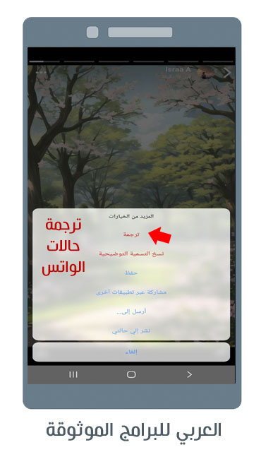 تحميل واتس اب الايفون للاندرويد الاصلي ضد الحظر واتساب فؤاد للاندرويد Fouad iOS