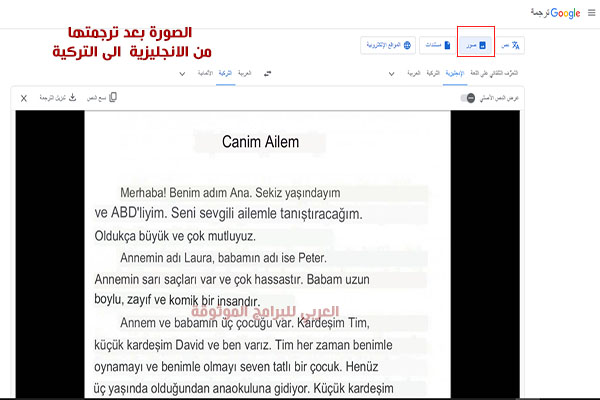  ترجمة صورة ترجمة انجليزي لتركي ترجمة الصور عبر قاموس انجليزي تركي 