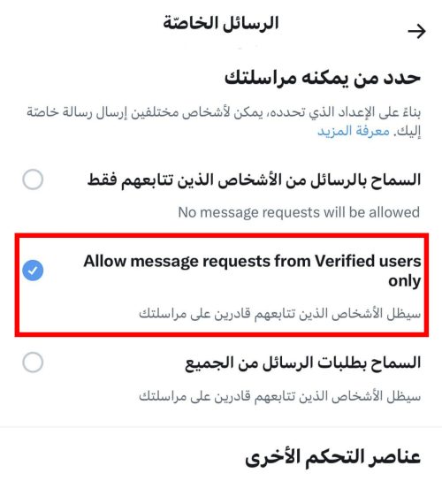 طريقة تحديث التويتر اخر اصدار - كيف احدث تويتر للاندرويد ؟