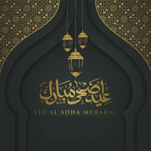 تحميل خلفيات عيد الاضحى المبارك اجمل خلفيات معايدة وتهنئة بعيد الاضحى 2023