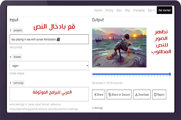 مواقع تحويل النص الى صور باستخدام الذكاء الاصطناعي Text To Image Generator