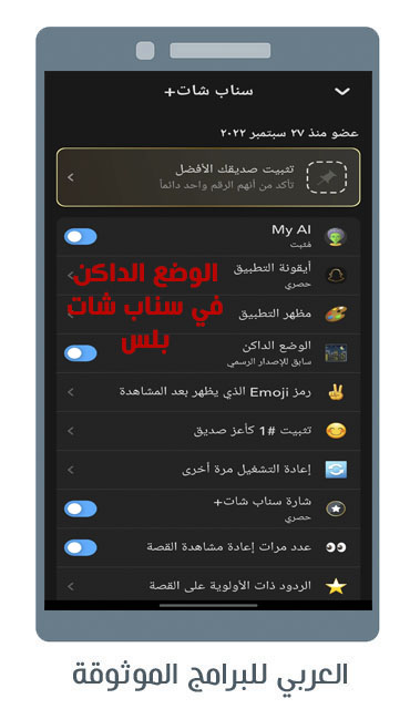 ما الجديد في تحديث سناب شات 2023 تحديث السناب الجديد ؟