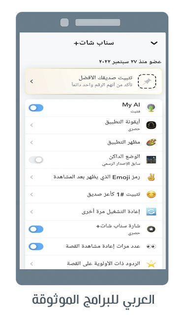 ما الجديد في تحديث سناب شات 2023 تحديث السناب الجديد ؟