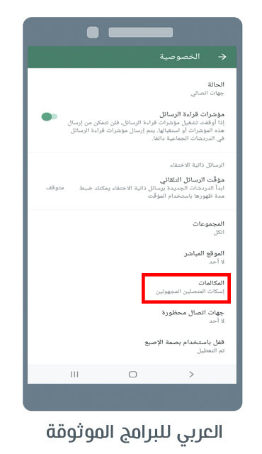 تحميل واتس اب الايفون للاندرويد الاصلي ضد الحظر واتساب فؤاد للاندرويد Fouad iOS