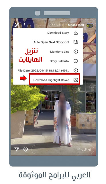 تنزيل انستقرام الايفون للاندرويد هونيستا تحميل انستا ايفون اخر تحديث 2023