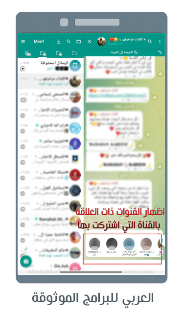 تنزيل تلجرام البطريق الذهبي احدث اصدار للاندرويد التليجرام الذهبي  Telegram Plus BT