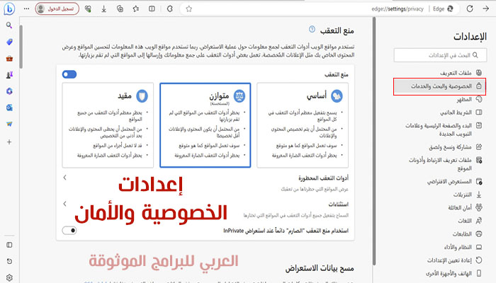 تحميل متصفح ايدج لويندوز 10 متصفح مايكروسوفت ايدج الجديد للكمبيوتر Microsoft Edge