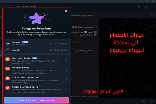 تحميل تليجرام عربي للكمبيوتر برنامج تلكرام سطح المكتب مع شرح المميزات