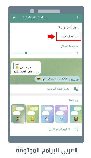 تلكرام الذهبي أو التليجرام الذهبي Telegram Plus apk