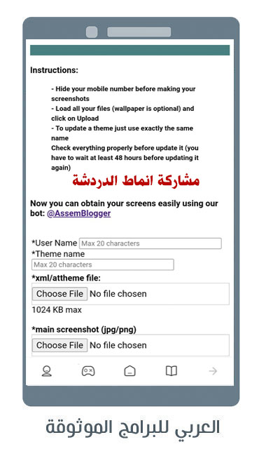 تلكرام الذهبي أو التليجرام الذهبي Telegram Plus apk
