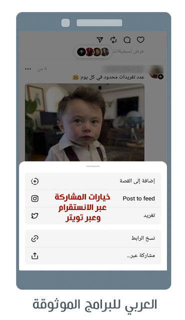 تحميل برنامج ثريدز Threads للاندرويد منافس تويتر الجديد من فيس بوك 2024