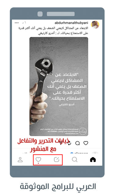 ميزة الترجمة عبر تطبيق ثريدز للاندرويد