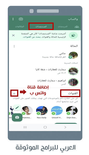 تنزيل واتساب تحميل واتس اب مجانا تحديث #واتساب مجانا